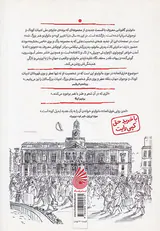 لطفا به من نگویید مانولیتو